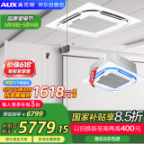 奥克斯（AUX）中央空调5匹变频冷暖天花机嵌入式吸顶机380V 办公室商用空调 KFR-120QW/BPR3YC2S(B2) 国家补贴