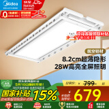 美的（Midea）智能电动晾衣架语音升降隐藏嵌入式阳台晾衣杆超薄双杆隐形可伸缩 D35航空铝材|经久耐用