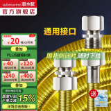 潜水艇（Submarine）燃气管通用接头304不锈钢天然气金属波纹软管液化气 4分可拆卸 【1米】R100通用接头