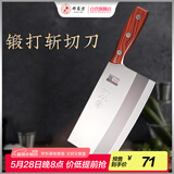 邓家刀邓家刀 不锈钢真锻打菜刀斩熟食刀 JB-635