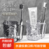 【京东物流】洗漱系列冰川纹高颜值塑料漱口杯牙杯带把手宿舍家用 冰川纹漱口杯1个【白/灰 随机】