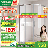 箭牌（ARROW）淋浴房玻璃隔断干湿分离浴屏浴室家用弧扇形不锈钢卫生间玻璃隔断 800*800 亮银 不锈钢 现货