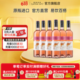 黄尾袋鼠（yellow tail）【官旗】世界系列西拉梅洛加本力霞多丽葡萄酒 原瓶进口红酒 世界慕斯卡桃红*6
