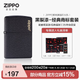 ZIPPO打火机之宝防风煤油 黑裂漆-经典商标 生日礼物送男友 含油套装