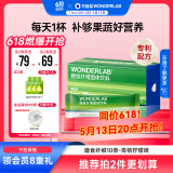万益蓝WonderLab 白芸豆膳食纤维粉水溶性膳食纤维青桔柠檬口味15g*10条