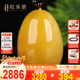 欧采妮（OUCERNY）蜜蜡吊坠天然琥珀原石满蜜鸡油黄水滴项坠挂坠男女士款俄料16-18g