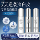 九叶草美白精华液祛斑提亮去黄补水保湿烟酰胺淡化黑色素男女新年 3盒装