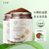 千纤草海藻面膜小颗粒补水保湿睡眠面膜泥免洗250g 2罐