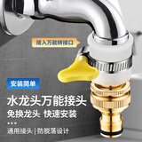 乐兰迪黄铜水龙头转接头6分标准接洗衣机水管奶嘴接头46分转换接头 L8322