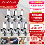 九牧（JOMOO）角阀精铜加厚陶瓷阀芯八字阀三角阀冷热水两用角阀套装 4冷3热角阀