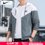 耐克（NIKE）外套男士 25春秋季新款运动服装梭织连帽防风衣透气舒适休闲夹克 727325-084/晒图退10 XL 【180】体重150~170斤左右