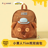POTDEMIEL环球小黄人Tim熊帆布双肩包送同学女朋友生日礼物毛绒公仔书包