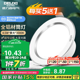 德力西（DELIXI）LED筒灯 天花灯嵌入式孔灯牛眼灯筒灯【全铝材4.5W黄光】皓月白