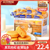 三只松鼠黄金肉松饼传统糕点点心健康营养早餐代餐休闲零食食品小吃整箱 【量贩装】黄金肉松饼1000g*2箱