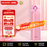 膳魔师(THERMOS) 保温杯保冷杯粉色500ml不锈钢车载水杯学生杯子JNL-502