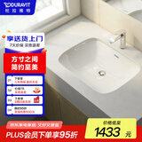 DURAVIT【全网低价】（杜拉维特）台盆嵌入式台下盆洗手一体面盆洗手水槽 （033856+龙头+下水器）三件套