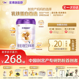 优博剖蓓舒圣元 幼儿配方奶粉 12-36月 3段800g听 乳铁蛋白