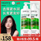薇姿（VICHY）绿标洗发水水润版390ml 1%二硫化硒去屑不拔干发丝72H持久水润