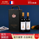 卡斯特法国卡斯特巴黎之光进口红酒  原装进口IGP级干红葡萄酒750ml 巴黎之光2支装（配高档皮箱）