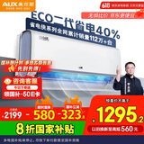 奥克斯（AUX）大1匹 省电侠大导 国家补贴 新一级冷暖空调挂机 节能省电40%KFR-26GW/BpR3EQS1(B1)升级大风口