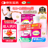 钙尔奇碳酸钙D3片100片OTC成人钙孕妇哺乳补钙含维生素d3补充剂老年钙手足抽筋预防骨质疏松