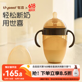 世喜奶瓶6-12个月以上婴儿仿母乳硅胶断奶嘴大棕瓶240ml带重力球手柄