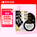 【3瓶装】日本参天FX V+眼药水金色装滴眼液12ml 缓解眼疲劳过眼过度干涩红血丝维他命消炎 清凉滋润眼睛