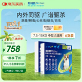 NEXGARD SPECTRA超可信中型犬M号体内外同驱去跳蚤进口原研药6片