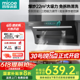 四季沐歌油烟机家用顶侧双吸抽油烟机大吸力厨房抽烟机脱排油烟机免拆自清洗抽烟机一级能效侧顶吸油烟机 [爆款热销]D50-22爆吸|挥手启动|热清洗