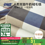 安睡宝（SOMERELLE）A类毛毯夏季薄被毯子午睡毯夏凉被 空调被子毛巾被150x200cm