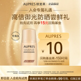 欧珀莱（AUPRES）烈日轻透防晒液 15ml