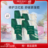 美肤宝蕴能凝水安肌面膜28gx5片修护舒缓保湿敏感面膜贴618开抢