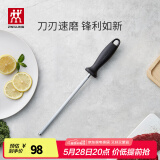 双立人（ZWILLING）磨刀棒复磨刀具厨房工具不易飞屑磨刀石家用快速磨刀器磨刀棍 不锈钢磨刀棒