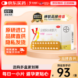 【原研药】[拜耳][优思明]口服避孕药 屈螺酮炔雌醇片 女用长期短效非紧急0.03mg:3mg*21片*1盒[1周期量]原研进口