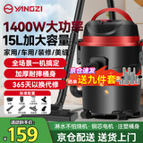 扬子吸尘器家用峰值1400W大功率车载工业大吸力装修美缝开荒商用酒店地毯强力吸尘机