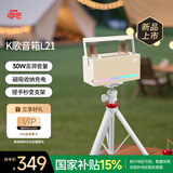 唱吧小巨蛋 K歌音箱L21慕斯白户外套装 K歌麦克风 话筒音响一体 电脑蓝牙音箱音响 生日礼物