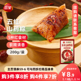 三全真空五红山药粽200g*1袋 甜粽端午粽子早餐食品