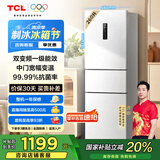 TCL 260升V5三门三温区一级变频节能家用电冰箱白色风冷无霜出租房小户型超薄国家补贴R260V5-C
