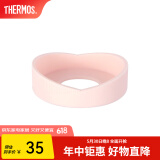 膳魔师（THERMOS） 保温杯杯垫硅胶防磨损保护套适用杯底直径6.5-6.7cm 膳魔师配件 浅粉色-新款