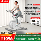 舒华（SHUA）精灵动感单车家用室内健身自行车减肥运动单车健身器健身器材B359 B359白丨游戏竞技丨AI教练领航