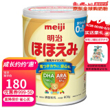 明治日本本土原装Meiji明治婴幼儿奶粉 新生儿宝宝牛奶粉800g 1段 0-12个月 单罐 现货