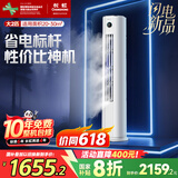 长虹（CHANGHONG）空调2匹新一级熊猫懒国家补贴20%省电变频冷暖立式客厅柜机空调KFR-51LW/ZDTTW2+R1(SE)以旧换新