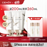 cemoy澳诗茉洗面奶氨基酸温和清洁洁面套装100ml*2敏感肌生日礼物男女