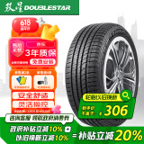 双星（DOUBLE STAR）轮胎/汽车轮胎 235/65R17 104H SS81适配本田CR-V/奥迪Q5/众泰