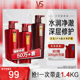 沙宣修护水养洗发水400g*2+护发素400g大红瓶洗护套装男士女士通用