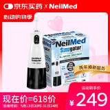 NeilMed 美国进口双泵脉冲电动洗鼻器 成人儿童手持便携式鼻腔冲洗器