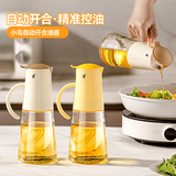 魔幻厨房厨房油壶自动开合油壶油罐耐温玻璃油壶倒油壶酱油醋调料瓶