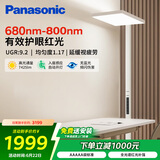 松下（Panasonic）立式护眼灯学习全光谱【国家补贴】大路灯儿童书房护眼灯适阅Pro