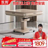 世和世和全自动麻将机餐桌两用电动取暖折叠低音麻将桌 17【仿玉麻将】香槟金电动折叠