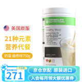 康宝莱（HERBALIFE）美产奶昔蛋白粉代餐粉建议搭配茶饮膳食纤维素片细腰片奶昔套餐 美版奶昔-曲奇味750g